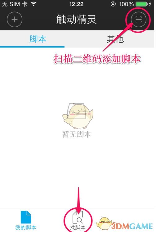 周鸿祎谈造手机失败