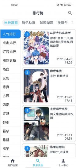 折腰原著