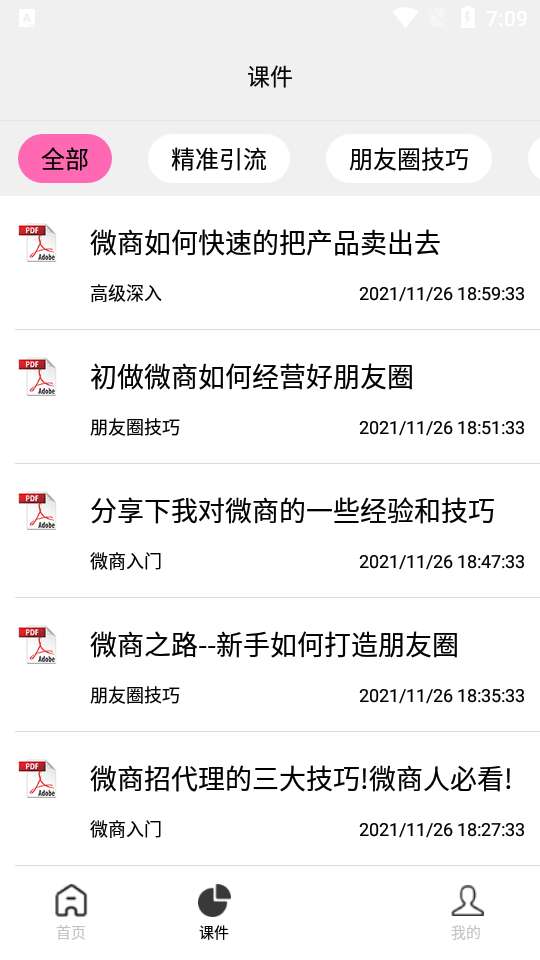 优酷开启了大男主复仇赛道