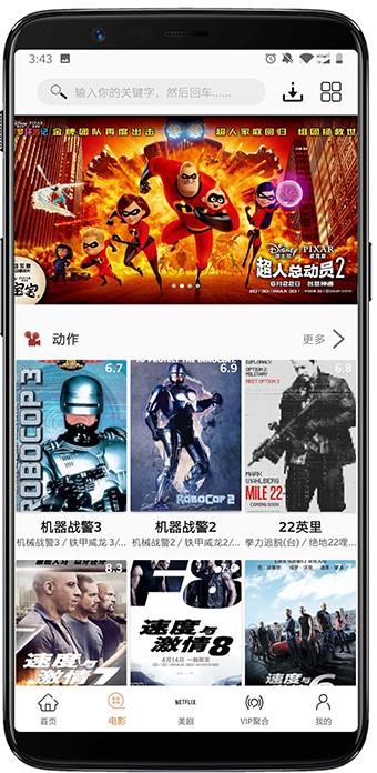 第八届数字中国建设峰会