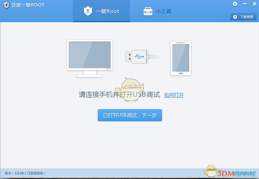 俄罗斯政府高级官员热情迎接