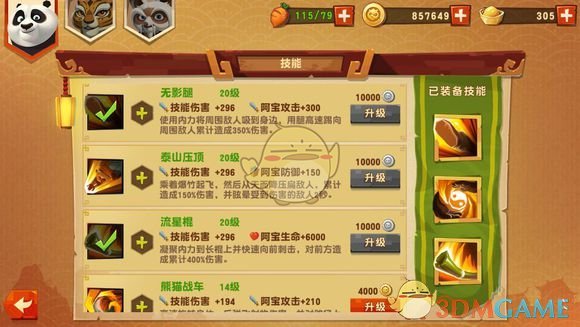 财经早报：多家存储芯片企业提价 A股公司跨境并购持续火热