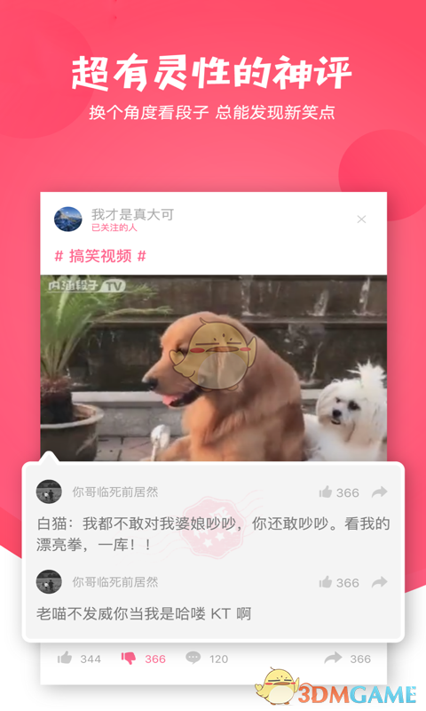 建议：先上车，再调整姿势
