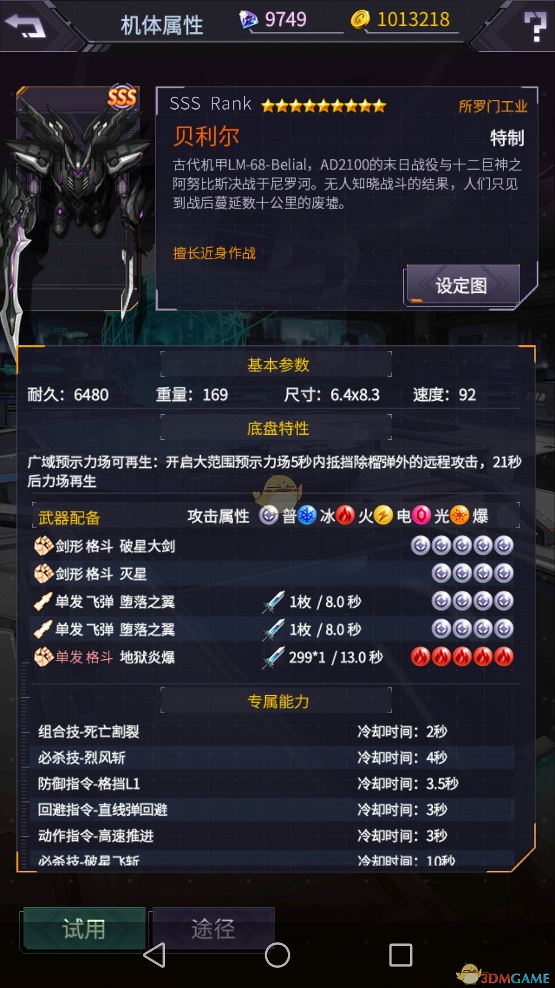 闪耀暖暖WAW漫展打卡