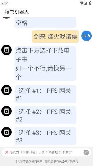 货车司机服务区吃菌菇中毒险丧命