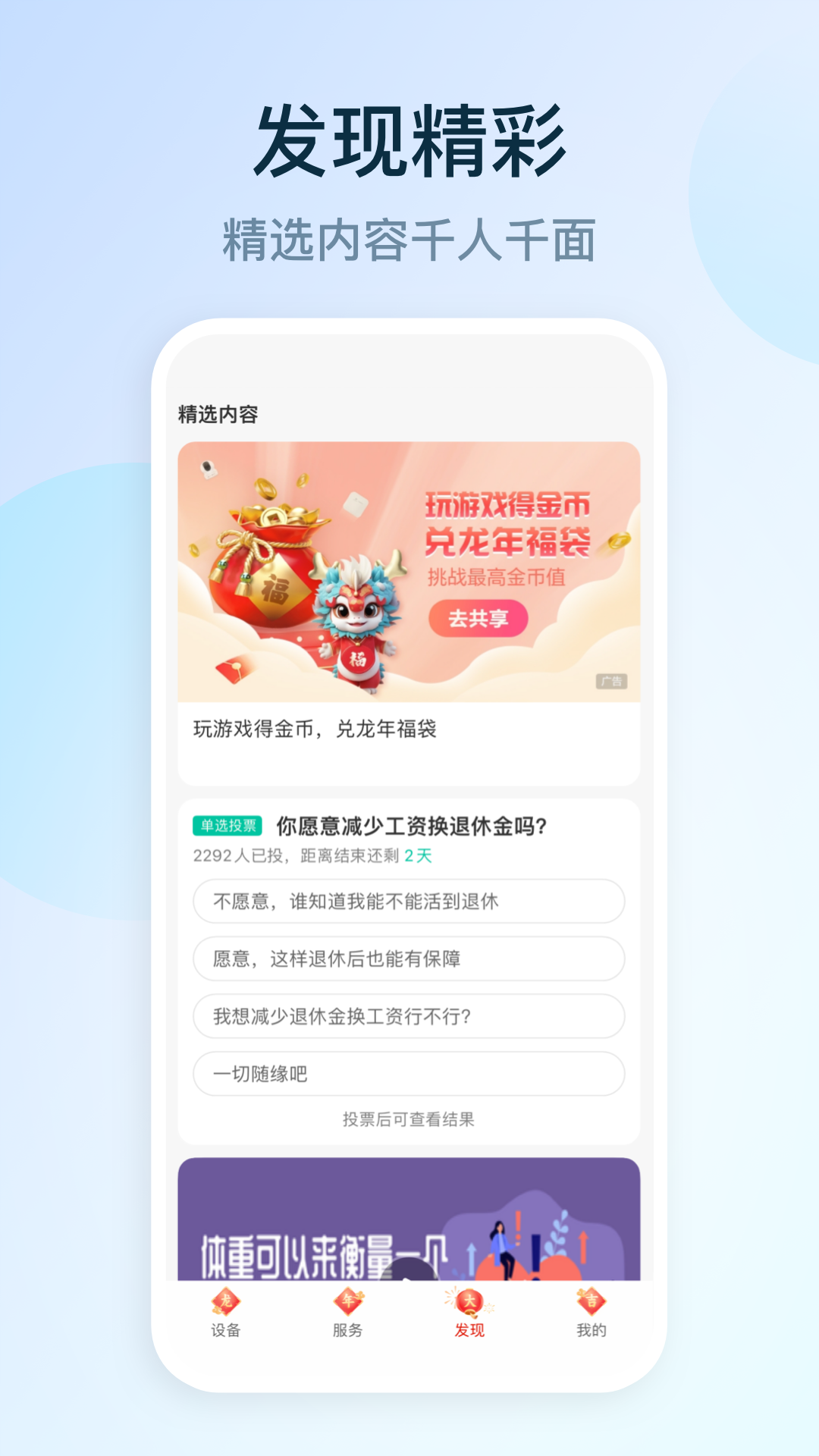 美团 京东