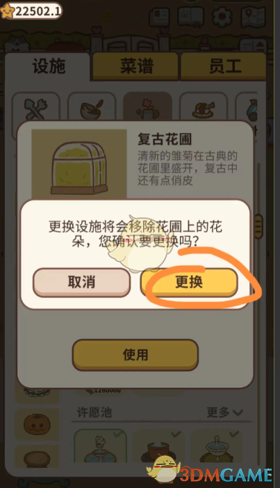 官方回应耗资10亿豪宅将强拆