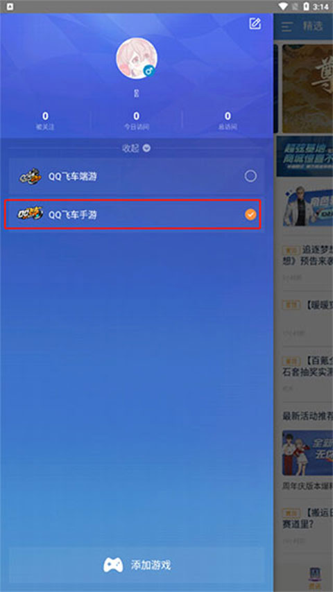 檀健次告黑